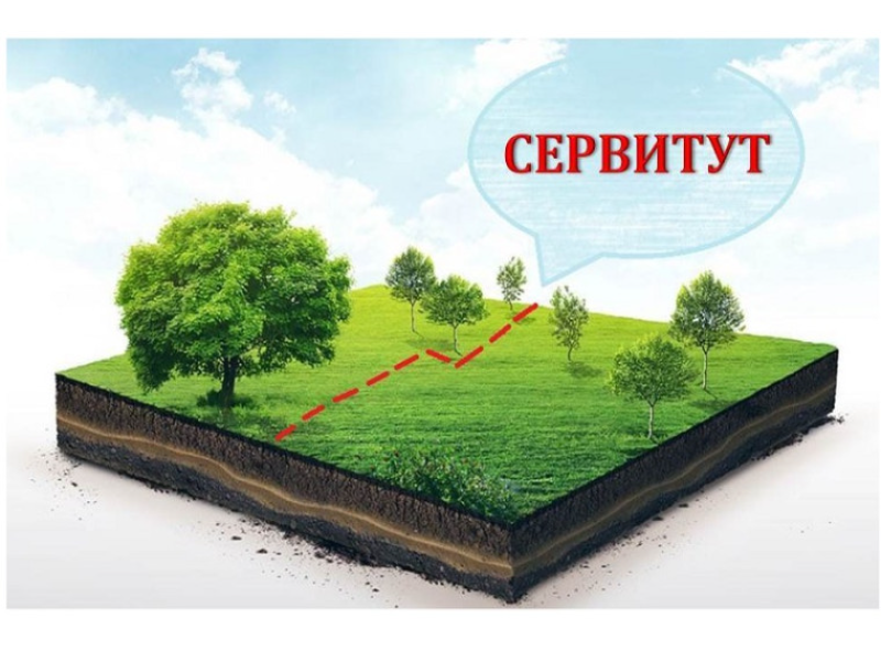 Оповещение  о возможном установлении публичного сервитута.